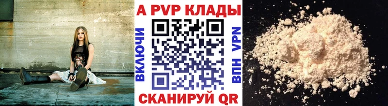 A-PVP VHQ Губаха