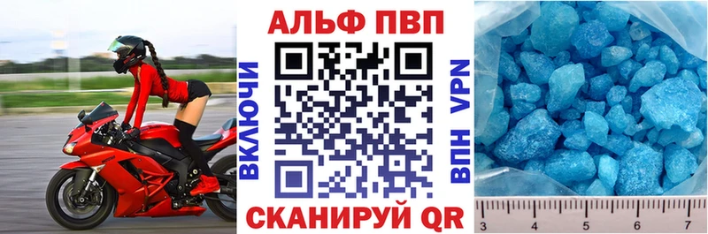 A PVP VHQ  Купить закладки  Губаха 
