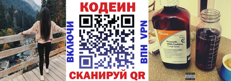 Купить  Губаха  Кодеин напиток Lean (лин) 