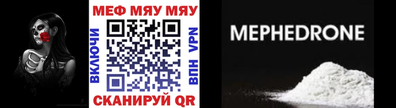 МЯУ-МЯУ 4 MMC  Купить  Губаха 